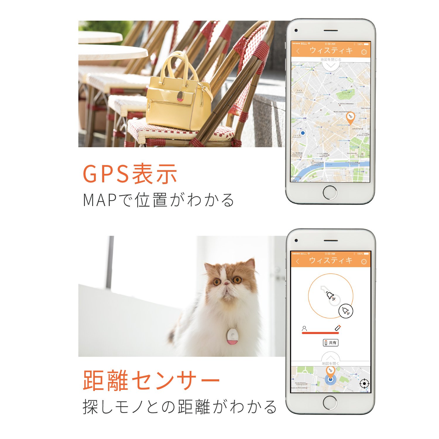 Amazon.co.jp: Wistiki ウィスティキ 探しモノ発見 スマート 