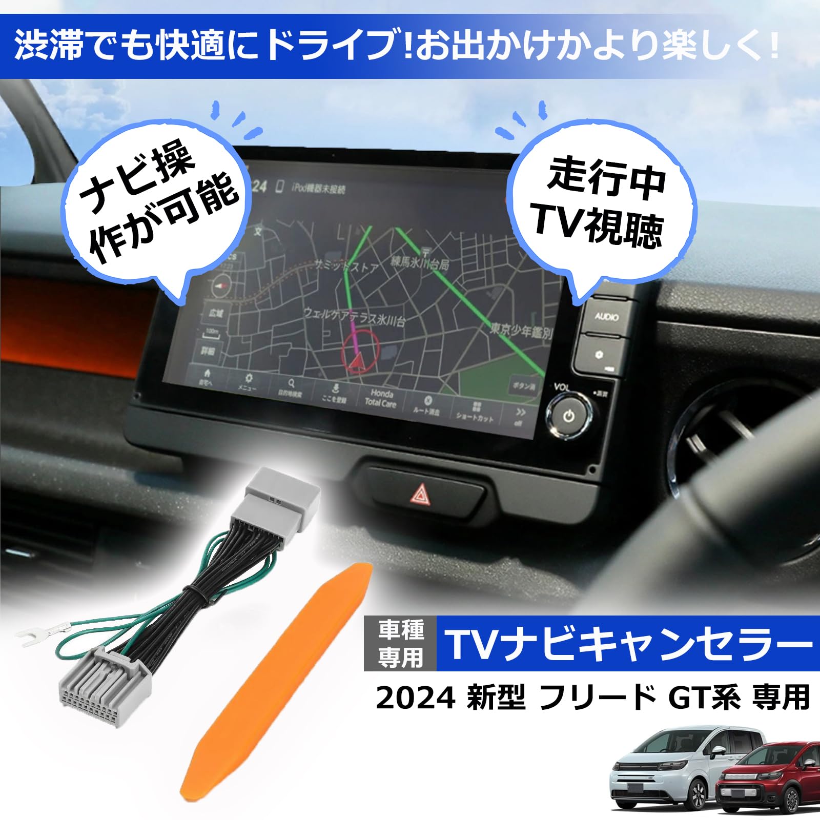 ⭐️新品BODYworksキャンドル 日本未入荷定価¥8960 停電時にお役立ち Amazon | solaay フリード専用 ナビキャンセラー 新型 2024 GT系