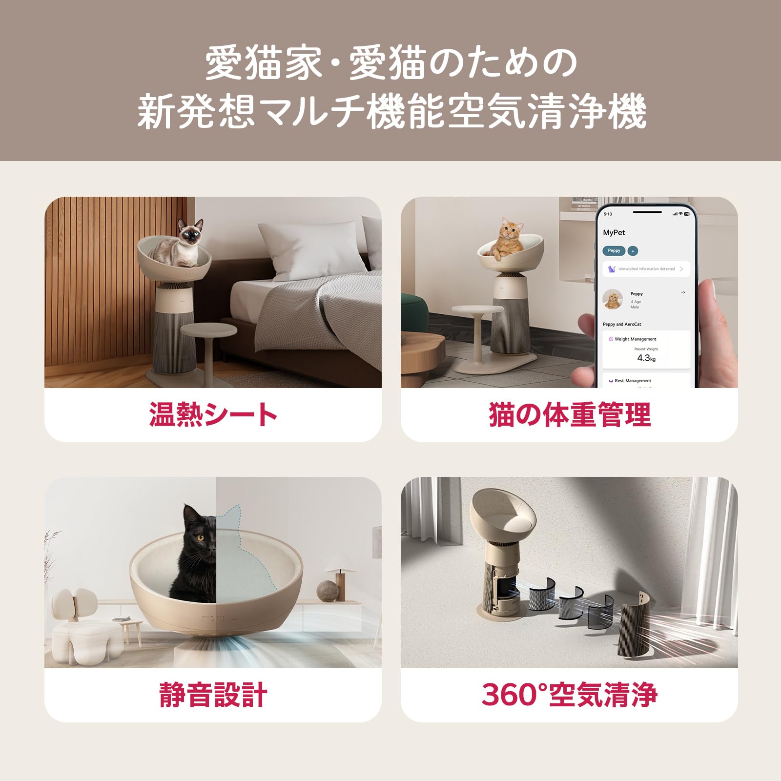 Amazon.co.jp: LG 空気清浄機 キャットタワー 15畳 AeroCatTower