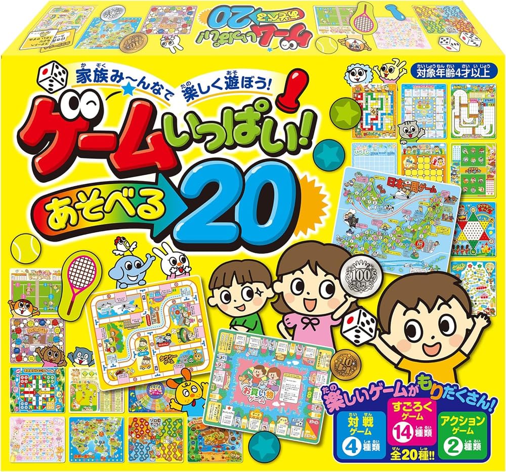 ハナヤマ ゲームいっぱい!あそべる20 2人から