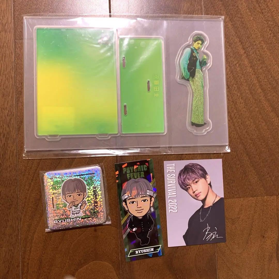 Amazon.co.jp: 半田龍臣 グッズ まとめ売り PSYCHICFEVER ホビー
