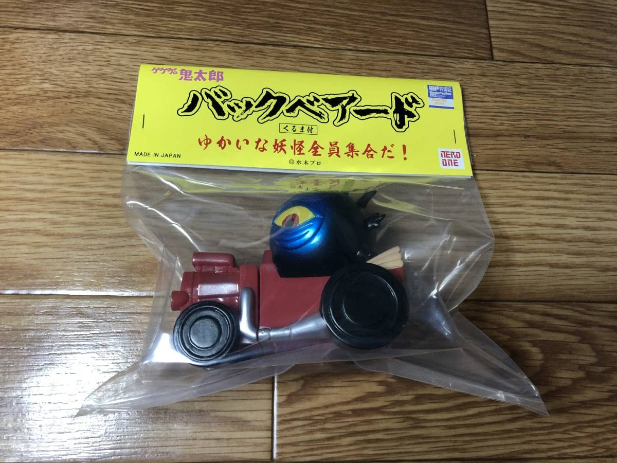 ワンフェス2023夏 ナードワン バックベアード ひでり神 ソフビ