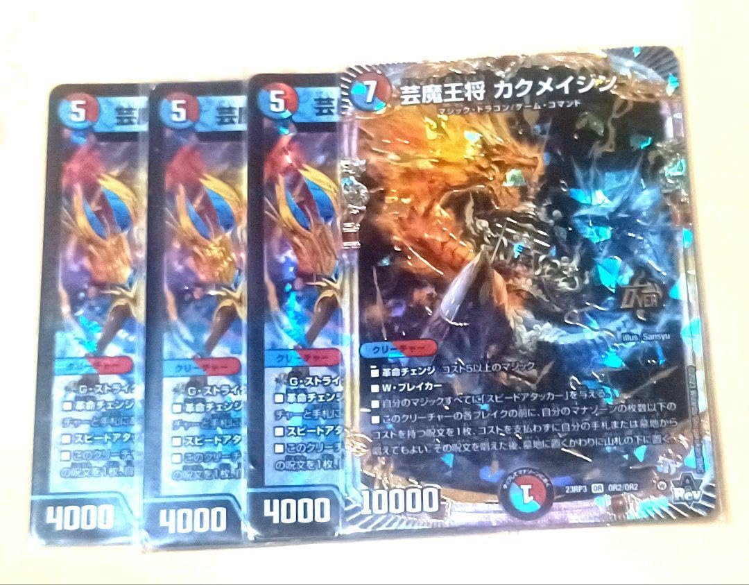Amazon.co.jp: デュエル・マスターズ 赤青マジック デッキパーツセット 