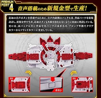 PREMIUM DXメモリアルブーストマークIXレイズバックル PREMIUM DXメモリアルブーストマークIXレイズバックル｜仮面