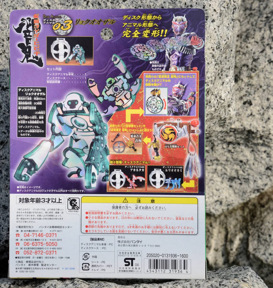 仮面ライダーヒビキ　響鬼　変身鬼弦音錠　ディスクアニマルセット ギターサウンドで轟鬼に変身！DX変身鬼弦 音錠 レビュー！8種の