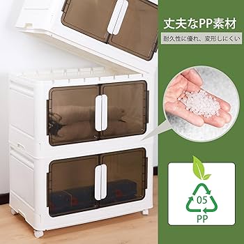 Amazon｜収納ボックス 収納ケース 収納力110L*3、幅70×奥行40×高