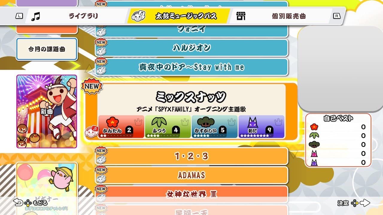 遊べる曲数は家庭用最大規模！