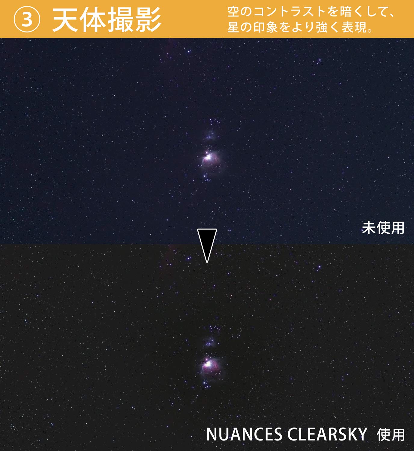 Amazon | Cokin 角型レンズフィルター NUANCES CLEARSKY 星空・夜景 