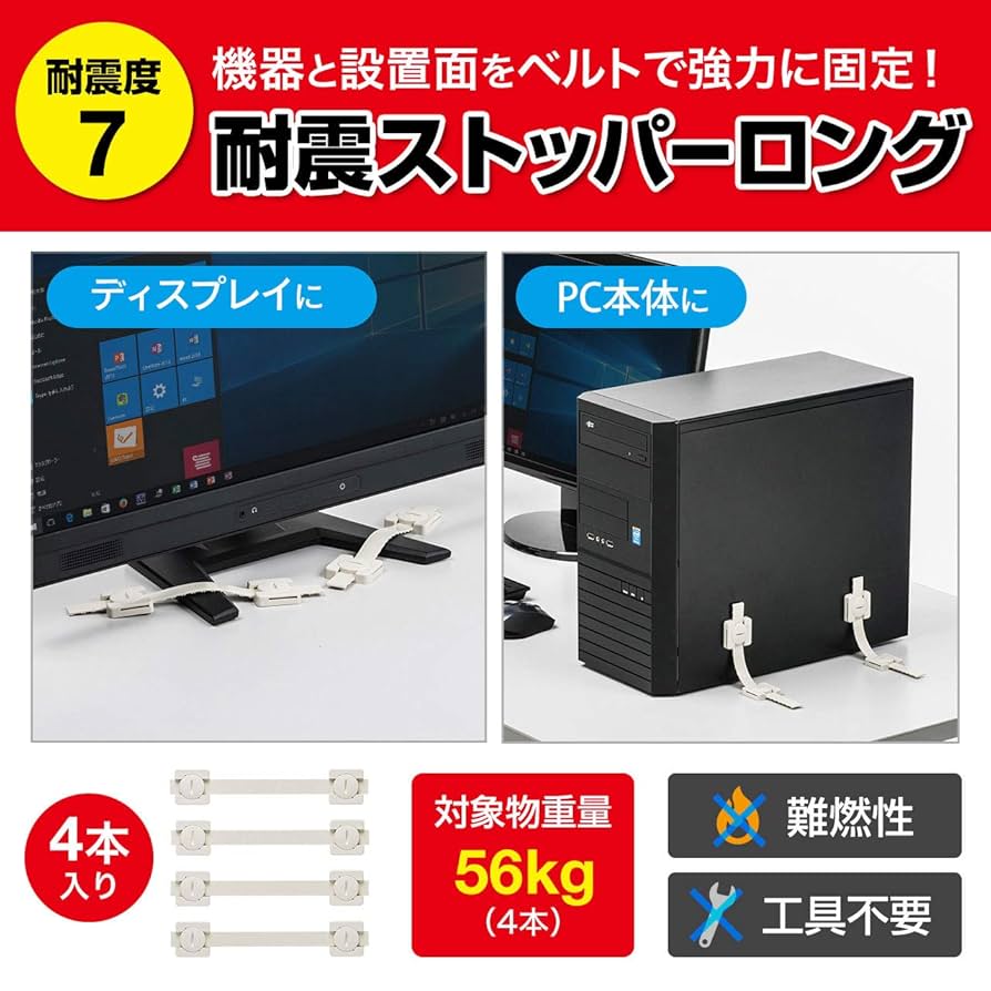 サンワサプライ耐震ストッパーロング 4本×7セットQL-60N 即日発送 Amazon.co.jp: サンワサプライ 耐震ストッパー(ロング・転倒防止
