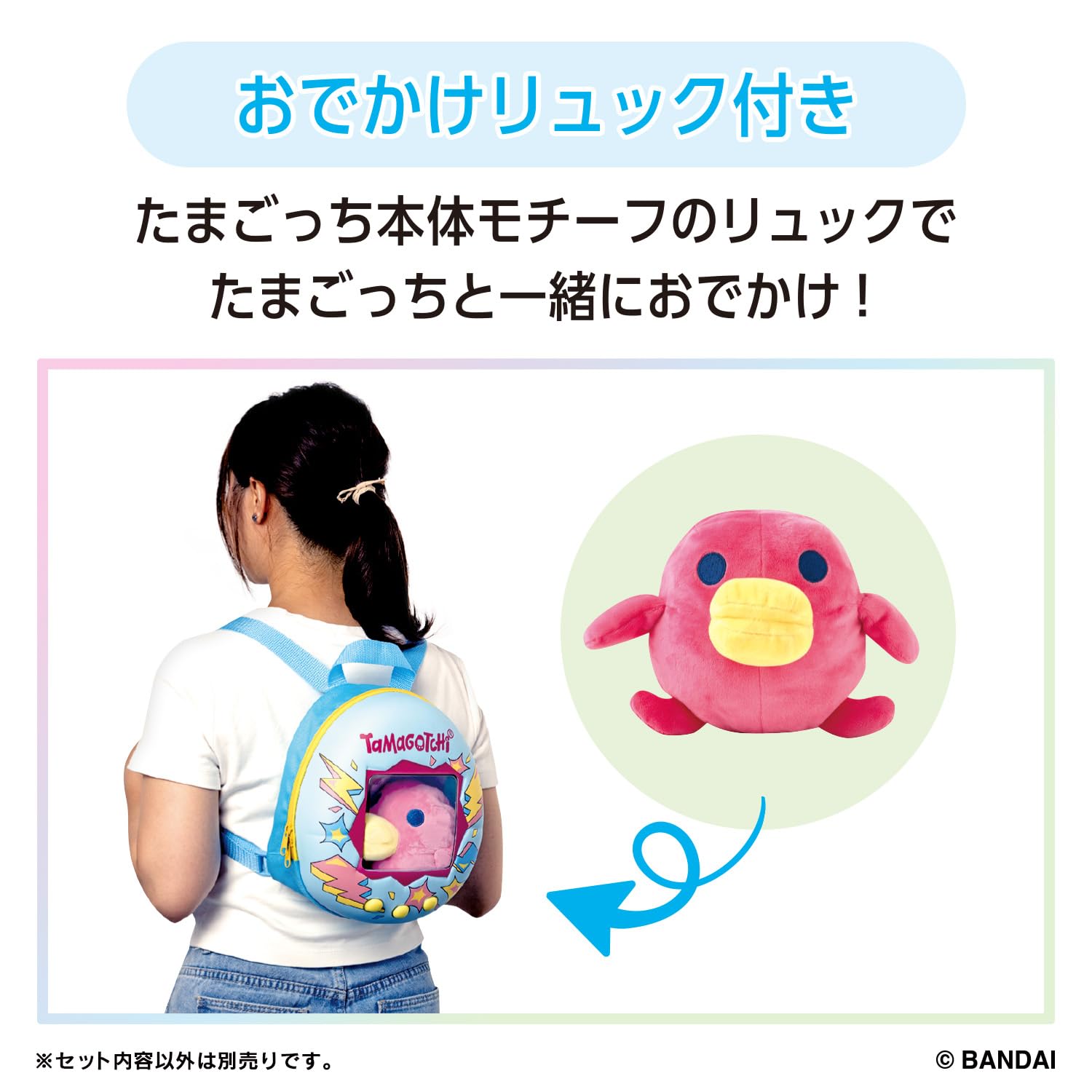 Amazon | [バンダイ(BANDAI)] たまごっち くるっとすくすくぬいぐるみ