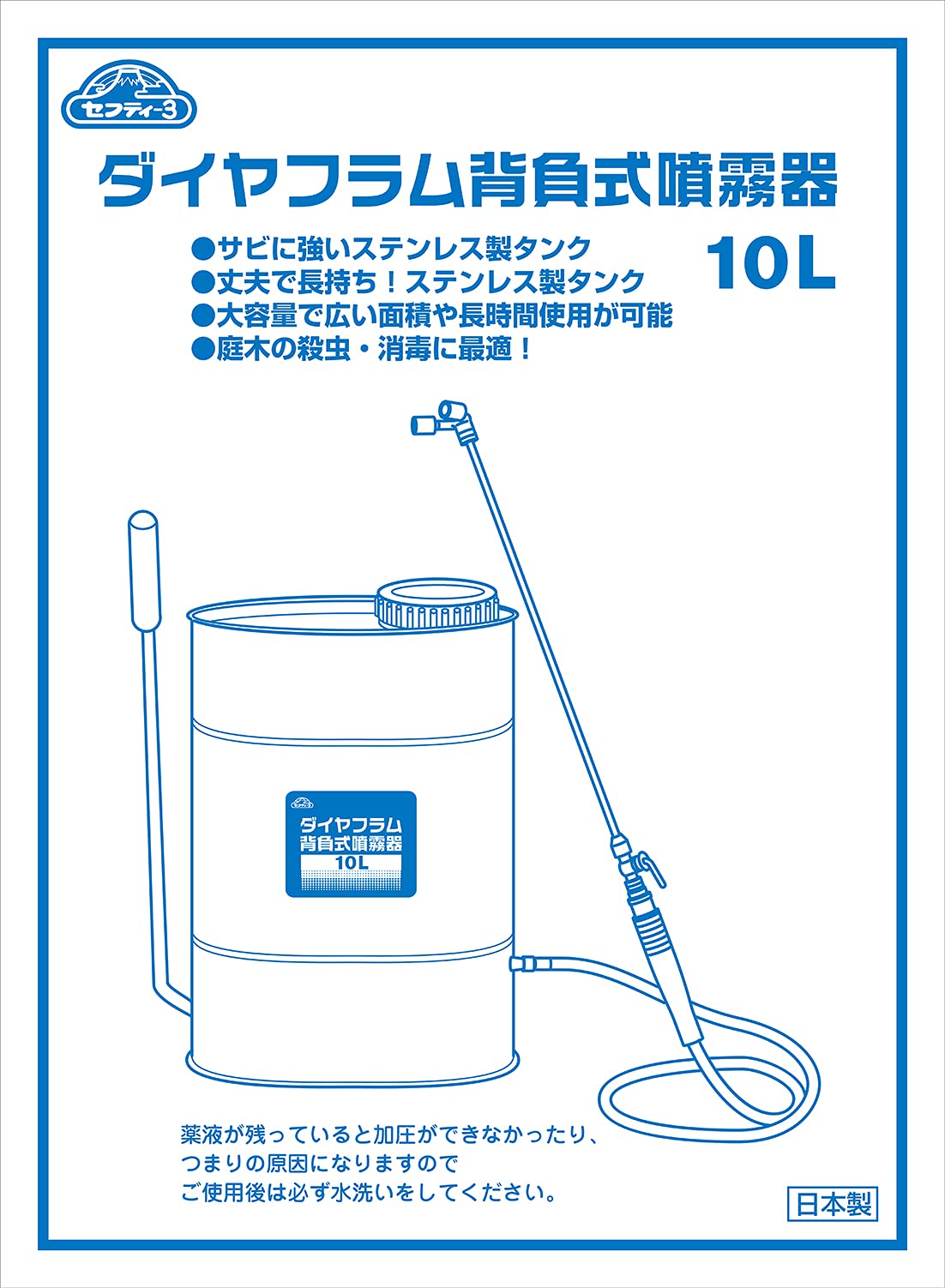 Amazon.co.jp: セフティー3(Safety-3) ダイヤフラム背負式噴霧器 10L