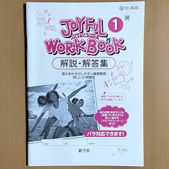 新　高校一年生教科書　ワーク　答え　一式 Amazon.co.jp: 新 高校一年生教科書 ワーク 答え 一式 : 文房具