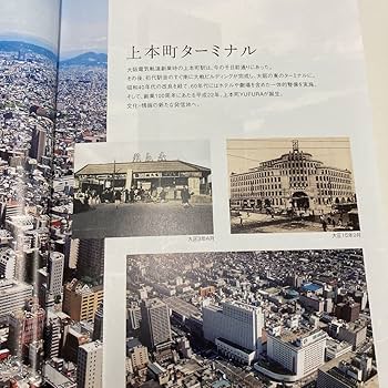 【非売品】近鉄日本鉄道 100年のあゆみ　ゴリゴリの近鉄ファンな貴兄に　近鉄社史 Amazon.co.jp: 状態良好近鉄創業百周年記念社史「近畿日本鉄道