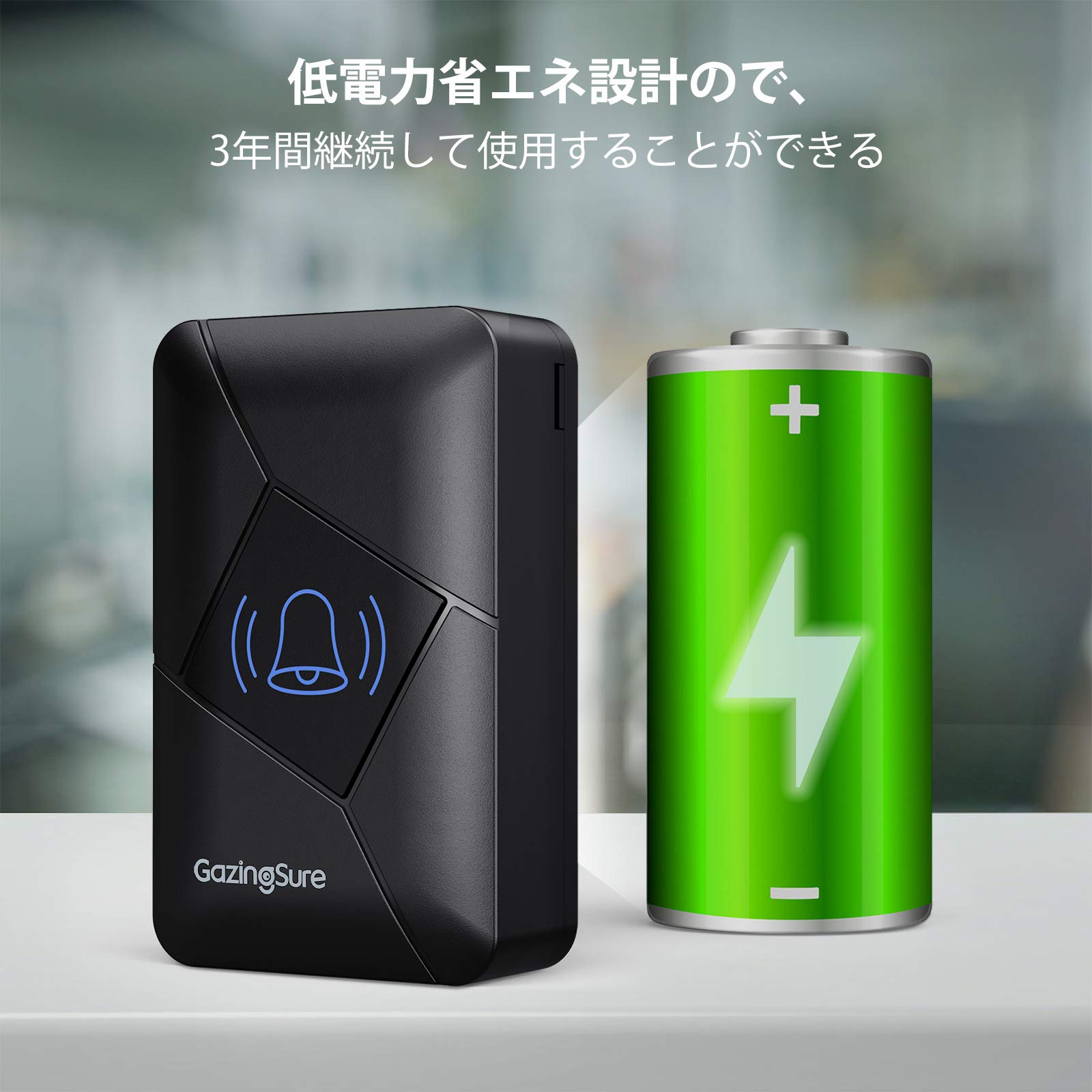 Amazon.co.jp: ワイヤレスチャイム GazingSure 玄関チャイム 457M無線 