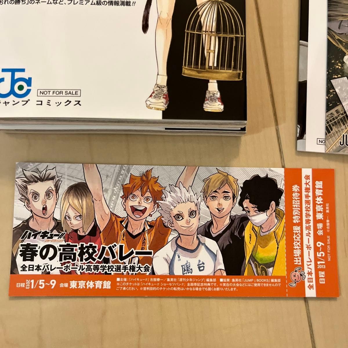 Amazon.co.jp: 劇場版 ハイキュー ゴミ捨て場の決戦 入場者特典