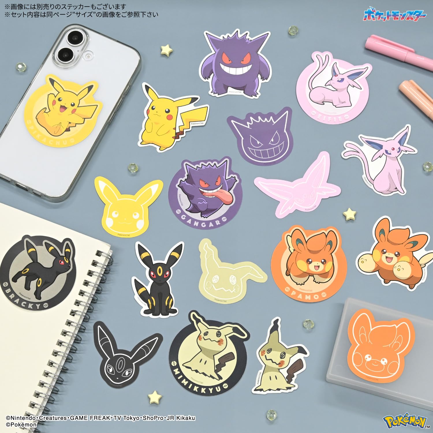 Amazon.co.jp: グルマンディーズ ポケットモンスター 蓄光モバイル