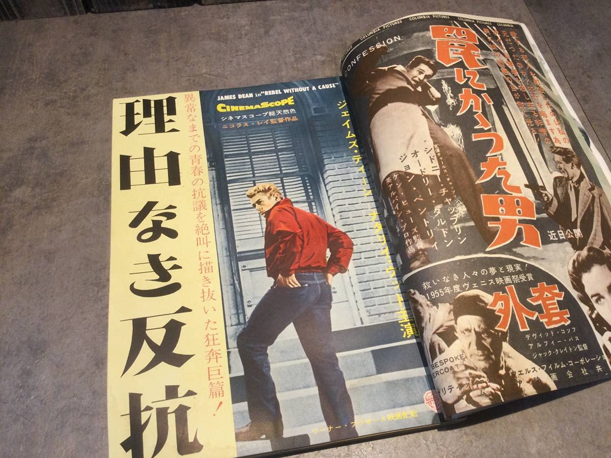Amazon.co.jp: スクリーン 雑誌 1956年 昭和31年 4月号 映画雑誌