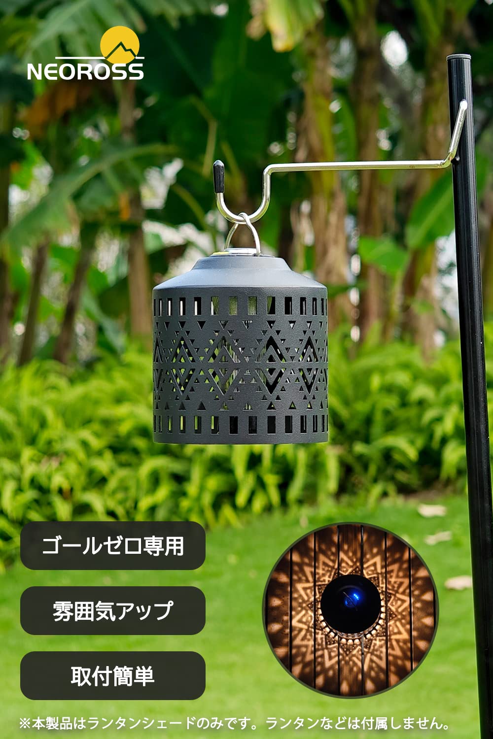 Amazon.co.jp: NEOROSS(ネオロス) ゴールゼロ シェード ランタン