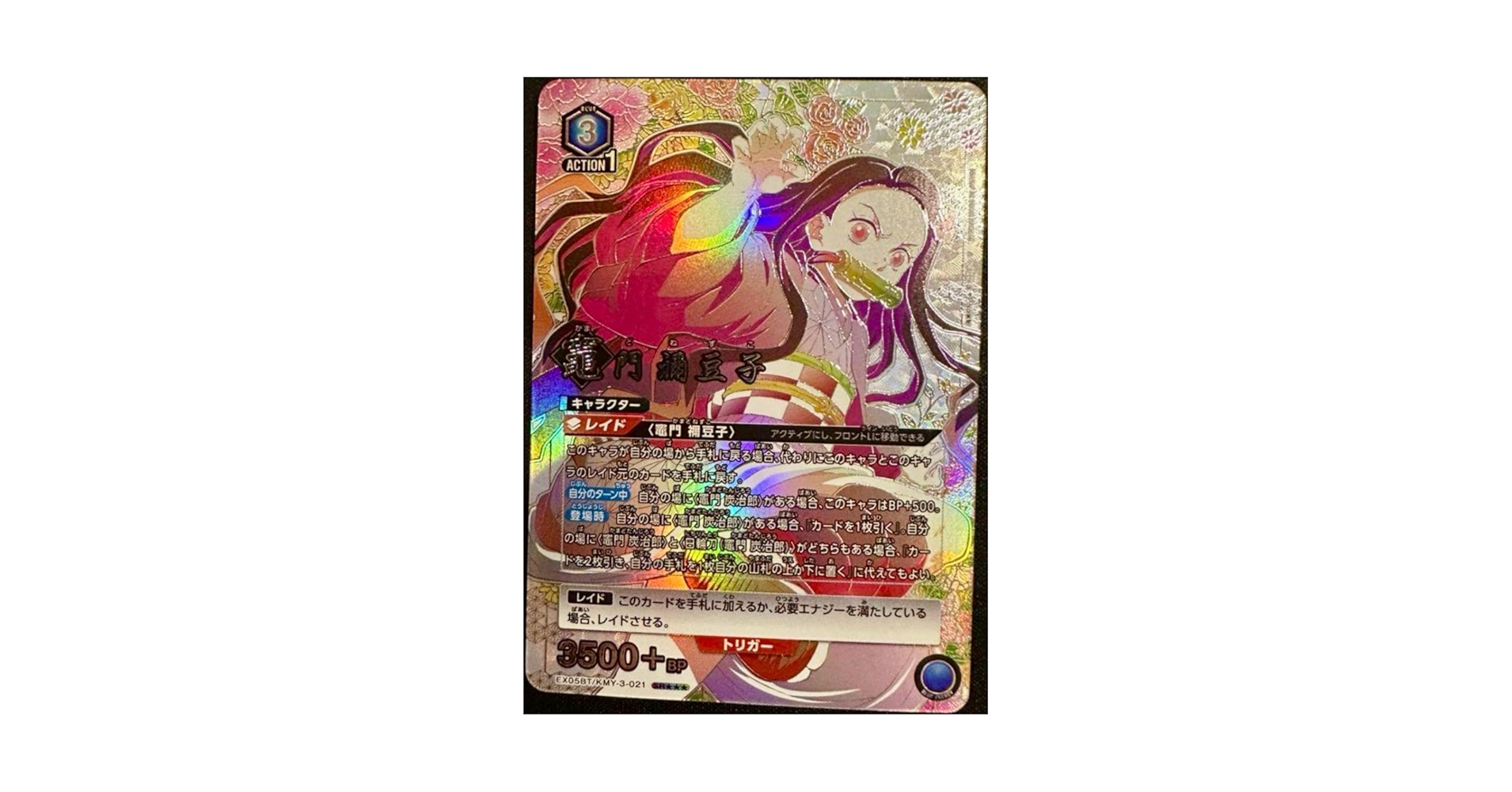 ARS10+ 竈門 禰豆子 パラレル SR★ 星1 鬼滅の刃 PSA10以上■ 2025年最新】竈門禰󠄀豆子 パラレルの人気アイテム - メルカリ