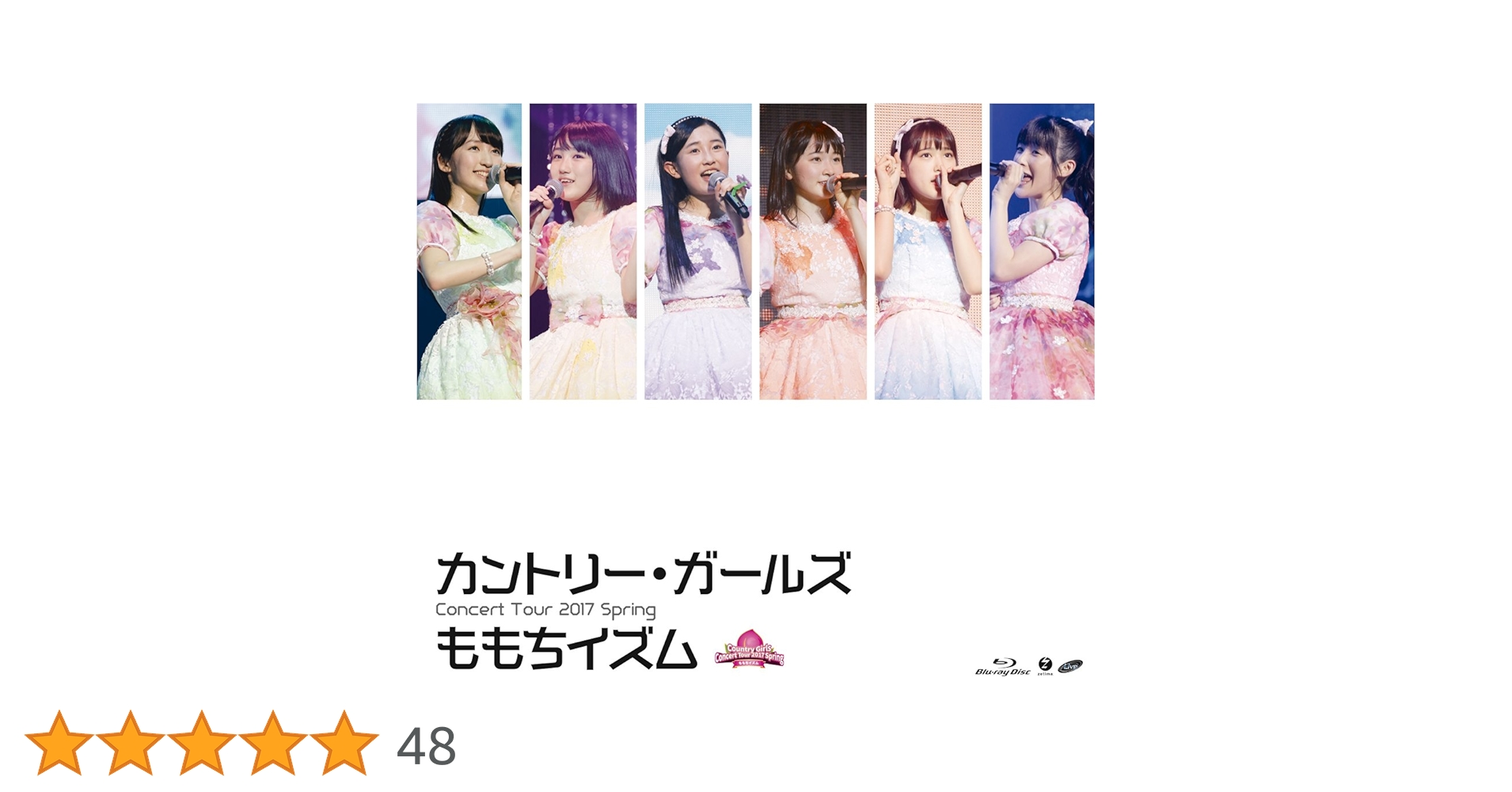 Amazon.co.jp: カントリー・ガールズ コンサートツアー2017春