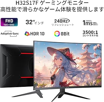 Amazon.co.jp: KTC 32インチ 湾曲ゲーミングモニター 240Hz 1ms(MPRT
