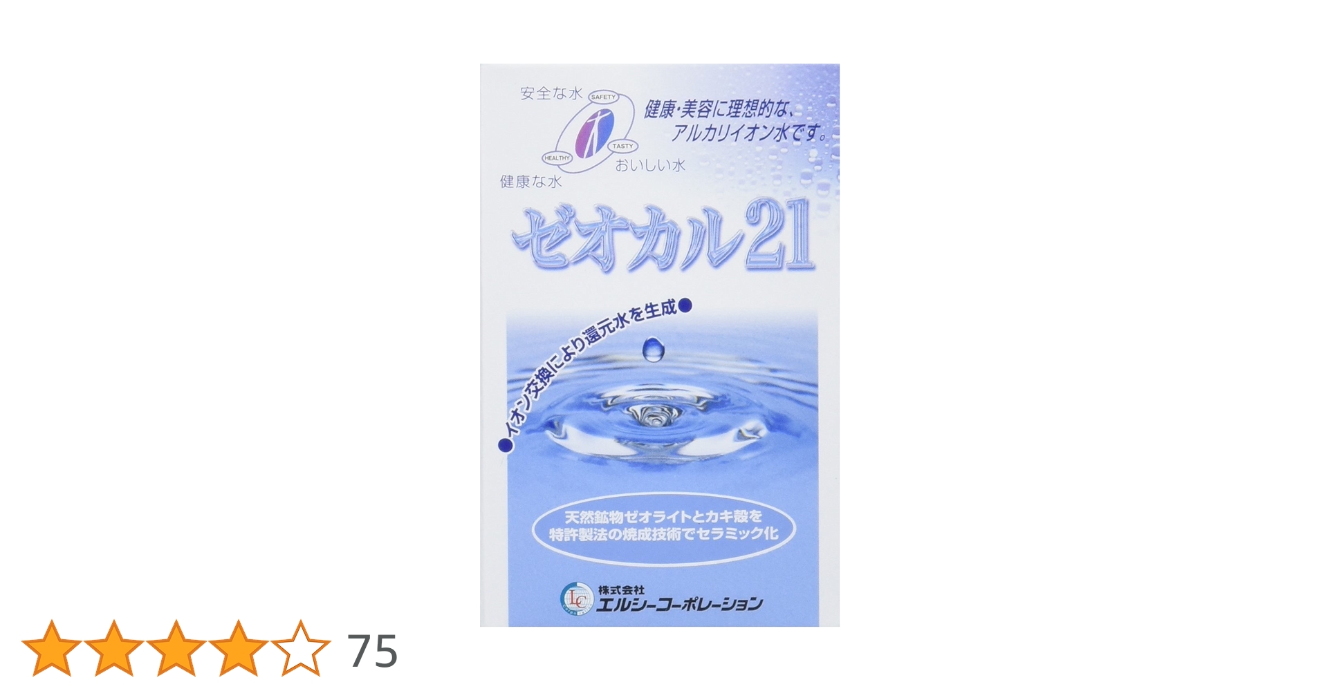 Amazon.co.jp: エルシーコーポレーション ゼオカル21詰め替え用