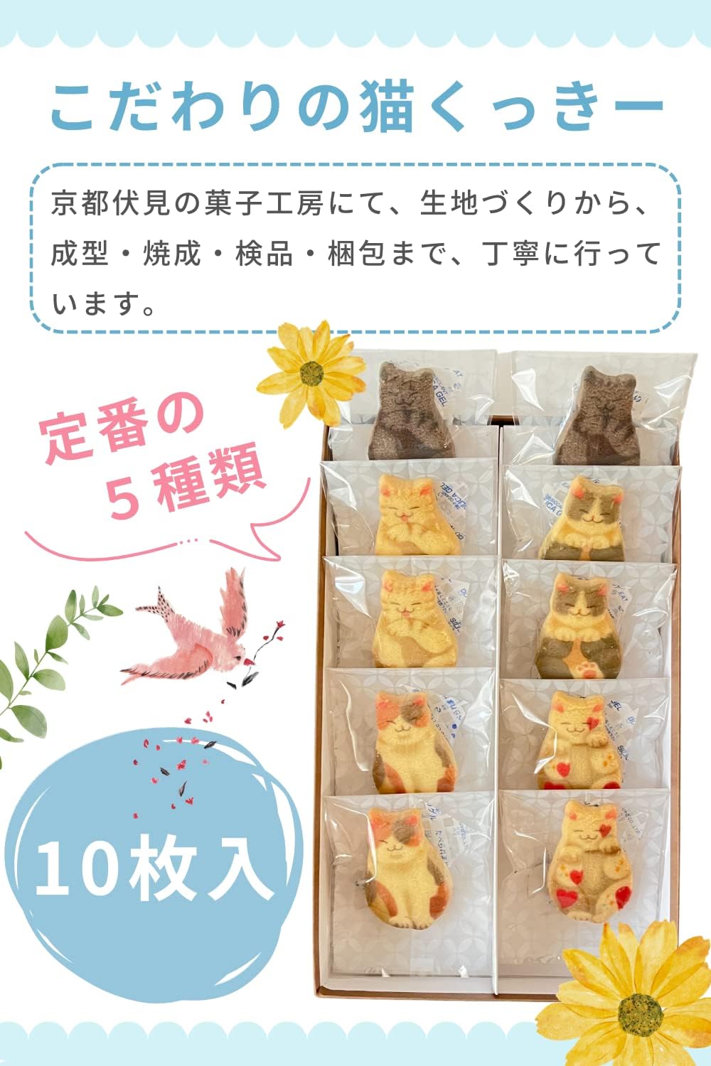 neconecone 猫 クッキー お菓子 かわいい ねこ ギフト 京都 お土産 定番 (10枚入り) 割れ防止のために丁寧に梱包