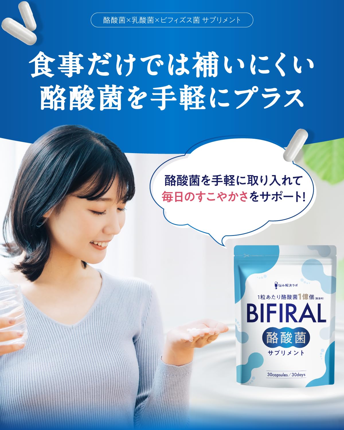 Amazon | 【生きた酪酸菌 30億個配合】 ビフィラル 酪酸菌 サプリ 30億