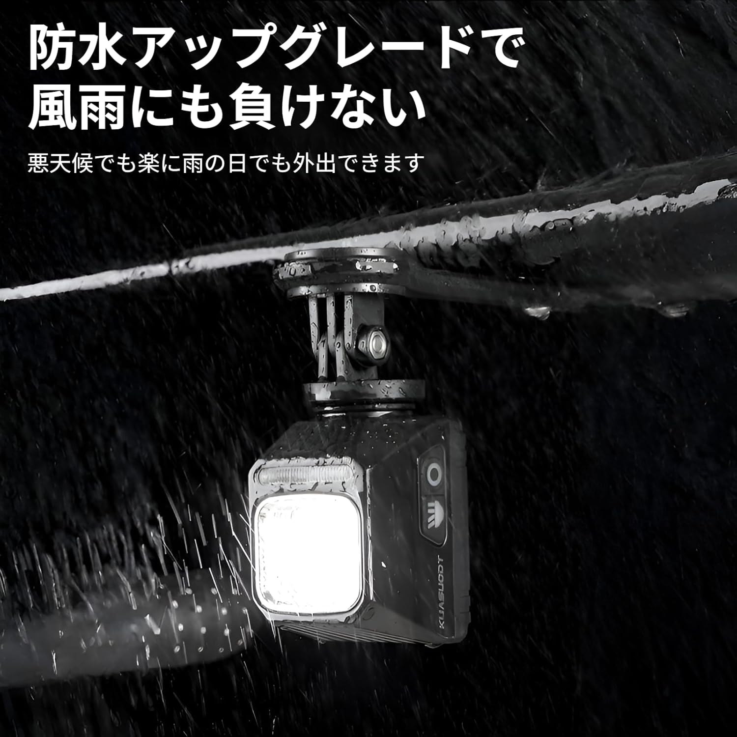 [Luvian]自転車用ライト 非眩光カットオフビーム 1200ルーメン 長续航 USB-C充電 耐衝撃アルミ合金 簡易取り付け 登