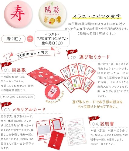 Amazon Co Jp 一升餅 イラストピンク セット 一生餅 背負い餅 風呂敷 名前入り 1歳お祝い 食品 飲料 お酒 Amazon Co Jp 一升餅 イラストピンク セット 一生餅 背負い餅 風呂敷 名前入り 1歳お祝い 食品 飲料 お酒