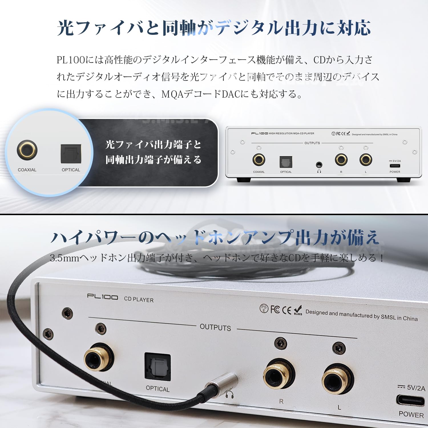 Amazon.co.jp: S.M.S.L PL100 CDプレーヤー ヘッドホンアンプ