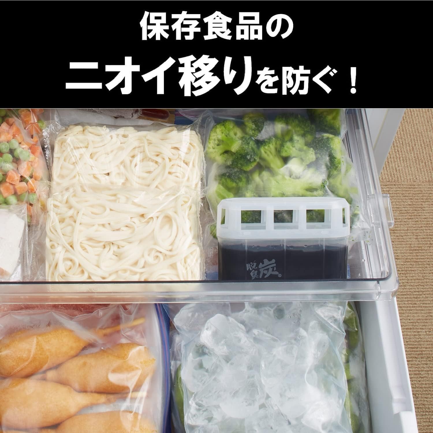 Amazon.co.jp: 脱臭炭 [まとめ買い] 冷蔵庫用 まるごとセット ( 冷蔵庫 