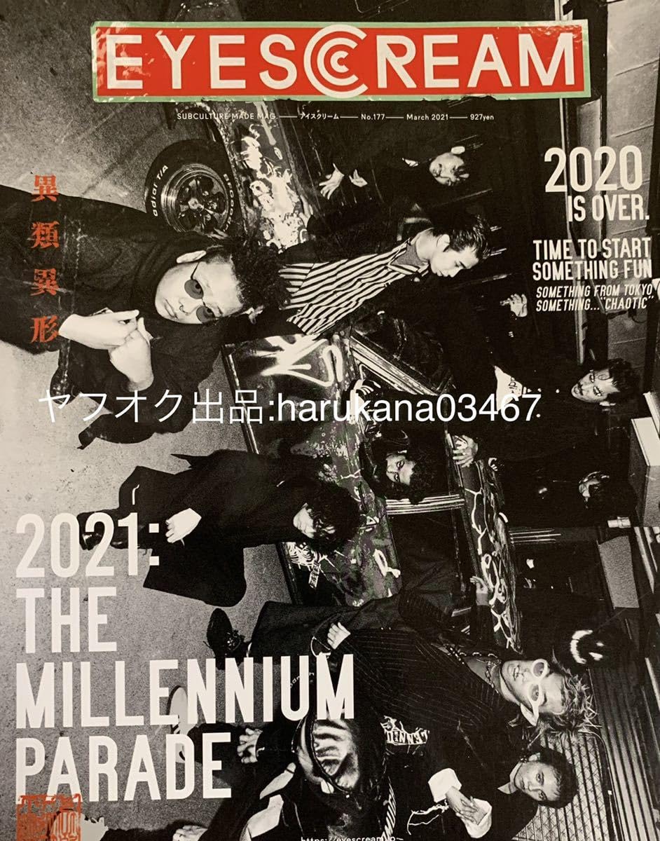 EYESCREAM 3冊セット Amazon.co.jp: ○EYESCREAM○アイスクリーム○2021年3月号○○THE