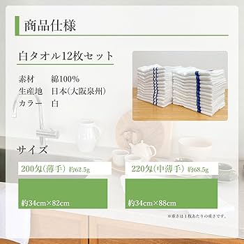 【未使用】泉州タオル　120枚　綿100% 180匁　サイズ約33cm×81cm 未使用】泉州タオル 120枚 まとめ買い 綿100% 180匁 サイズ約