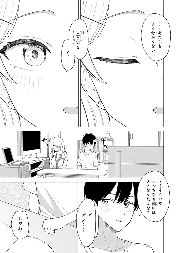 Amazon.co.jp: 女友達は頼めば意外とヤらせてくれる(2) (角川