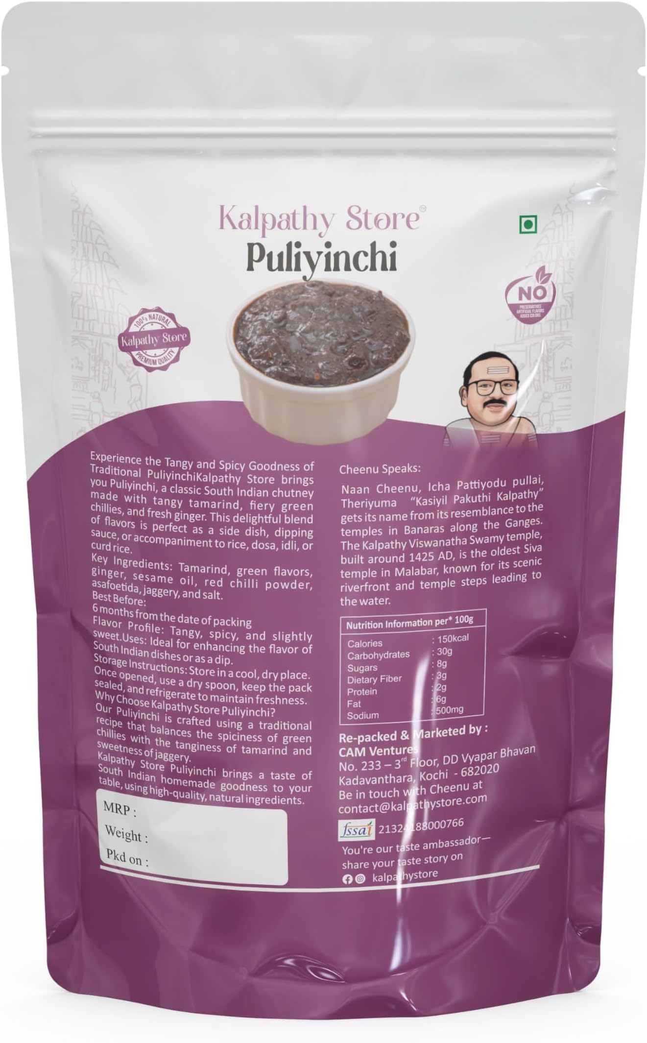 KalpathyStore Puliyinchi 300g | Kerala Style Sweet and Spicy Ginger Tamarind Relish | Inji Puli or Puli Inji | Chemical and Preservative Free