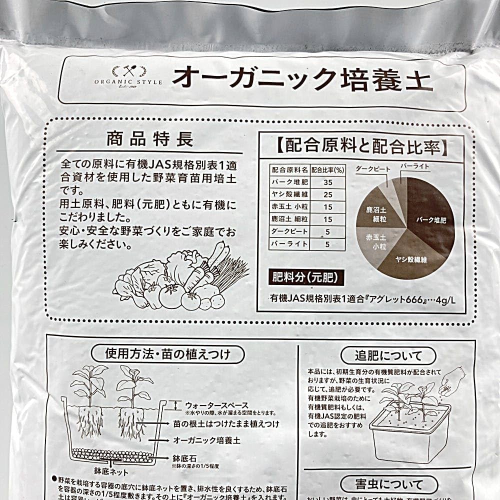 Amazon | カインズ(CAINZ) オーガニック培養土 5L オーガニック Amazon | カインズ(CAINZ) オーガニック培養土 5L オーガニック