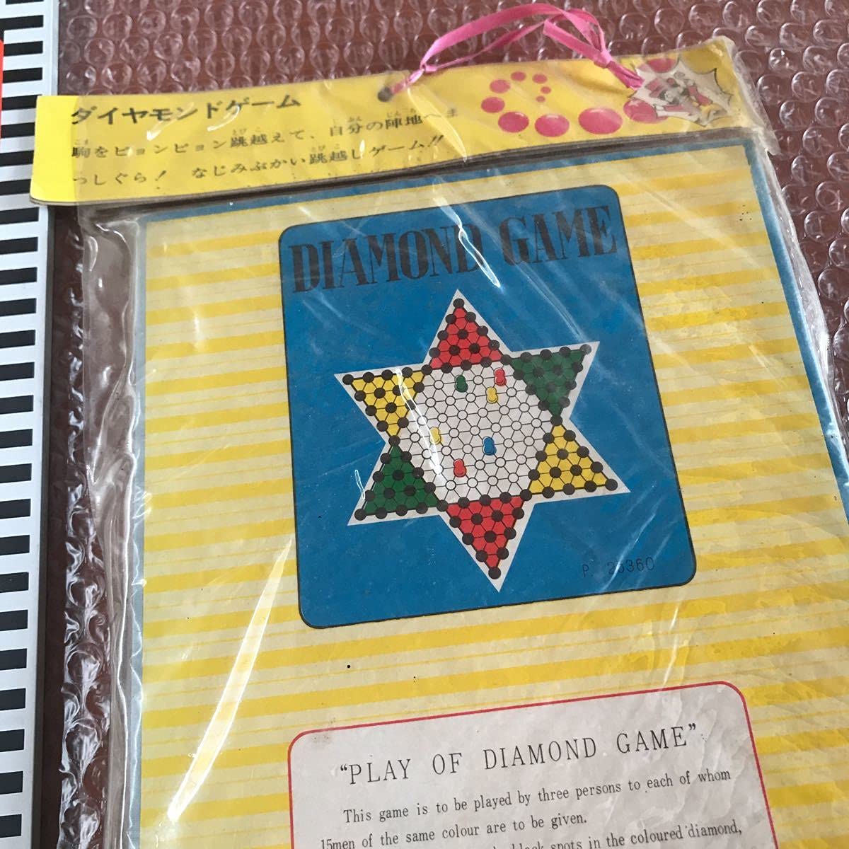 Amazon.co.jp: ダイヤモンドゲーム 昭和レトロ ボードゲーム マウント