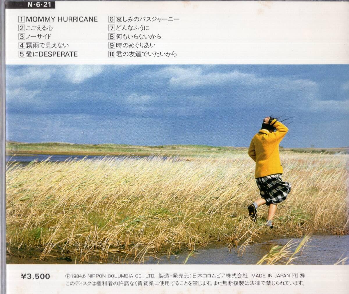 Amazon.co.jp: ：麗美 「 REIMY 」CD/84年：麗美 「 REIMY 」CD/84年