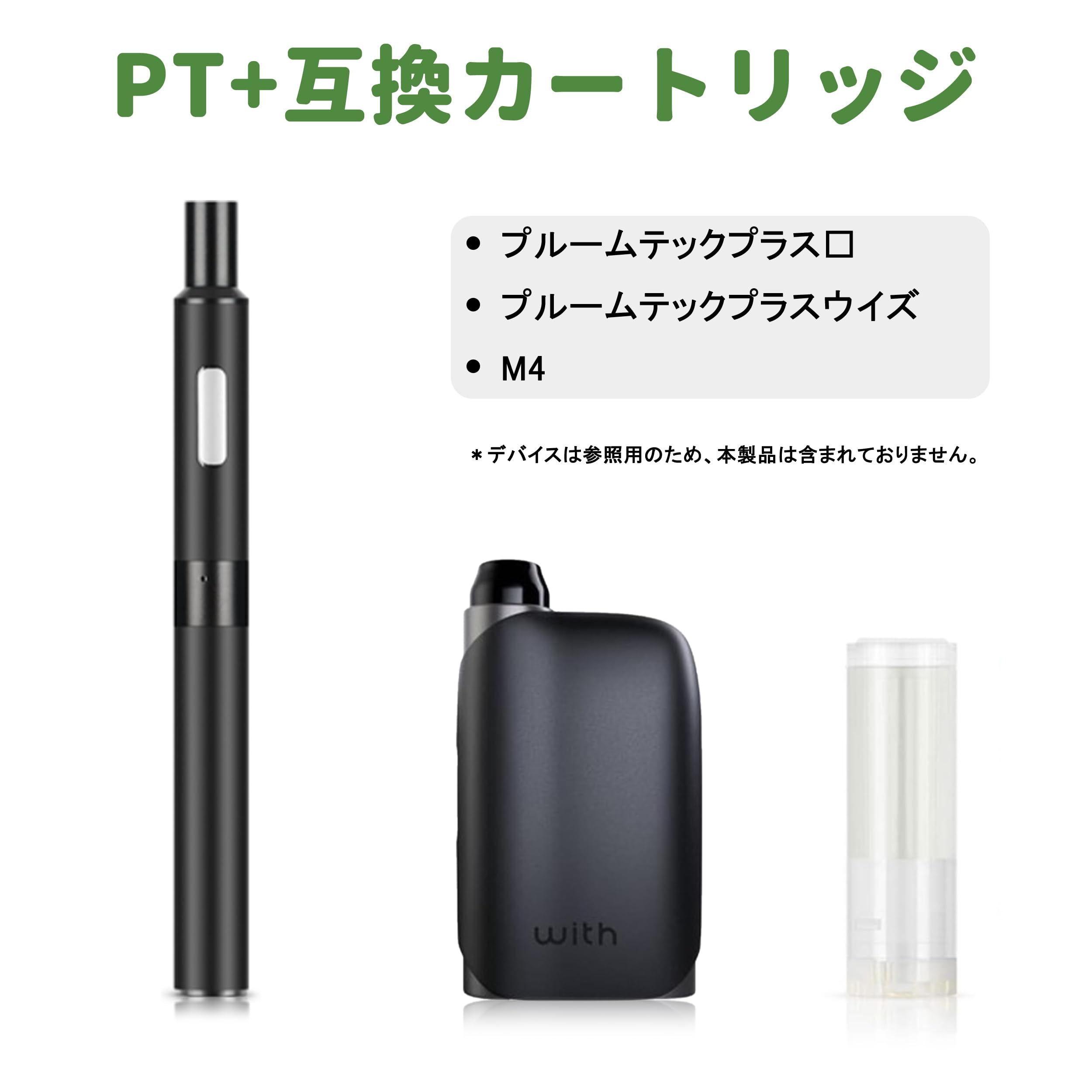 Amazon | Eonfine プルームテックプラス with with2 ウィズ2 用 互換 