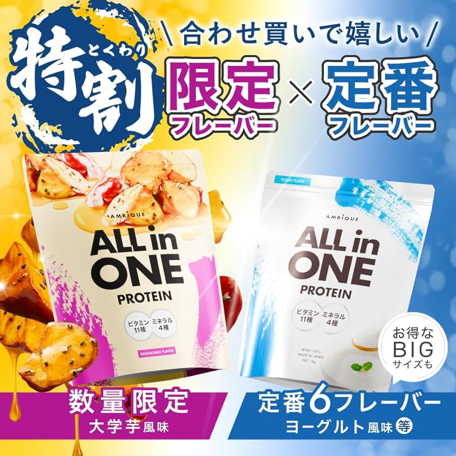 バイタスビタパワー✖️2 ＋【ヨーグルト】アンビーク プロテイン ホエイ 1kg バイタスビタパワー✖️2 ＋【ヨーグルト】アンビーク