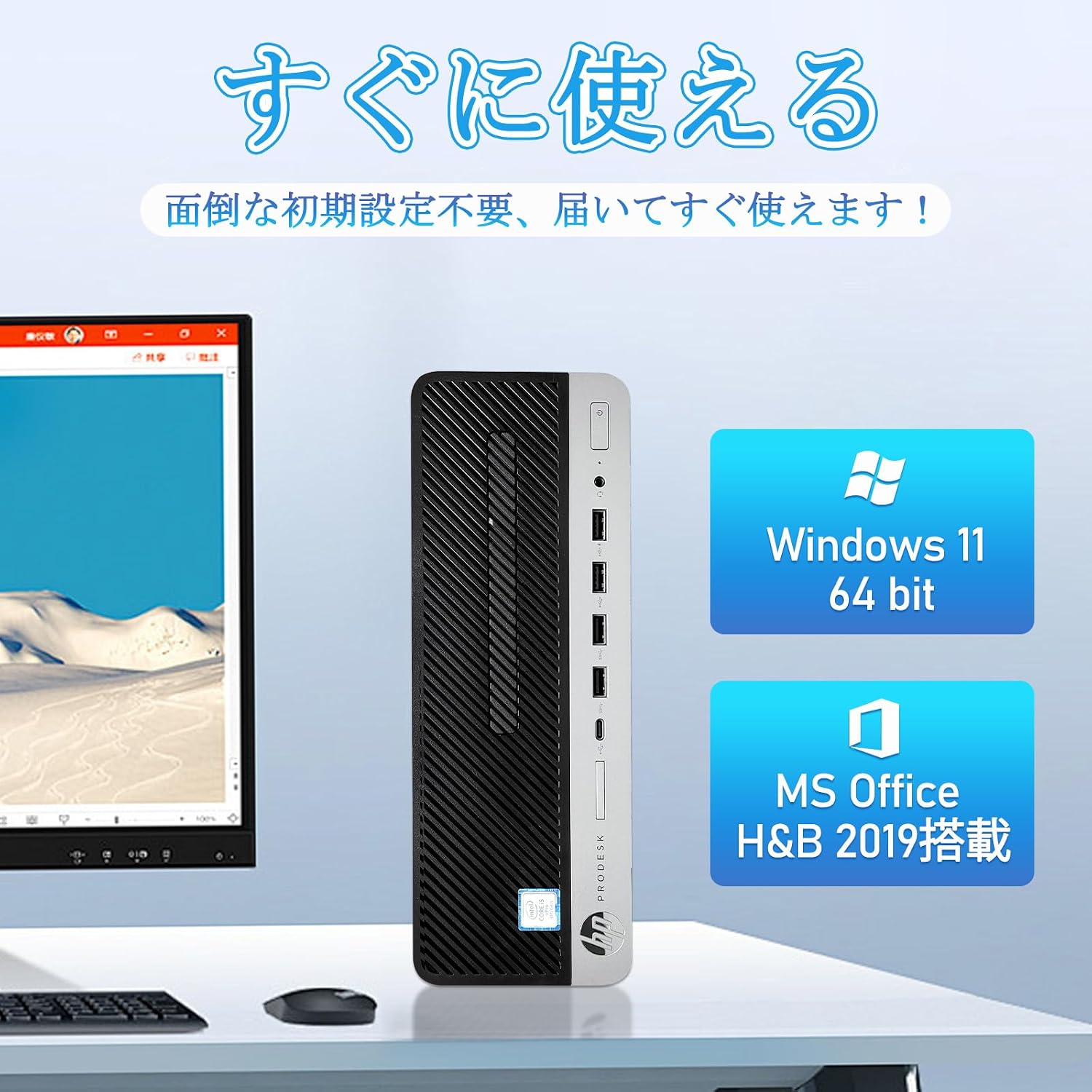 中古 ProDesk 400 G6 SFF HP デスクトップパソコン Corei5 9500/16GB