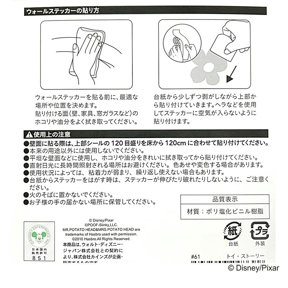 Amazon.co.jp: カインズ ウォールステッカー 幅50cm 高さ60cm はがせる