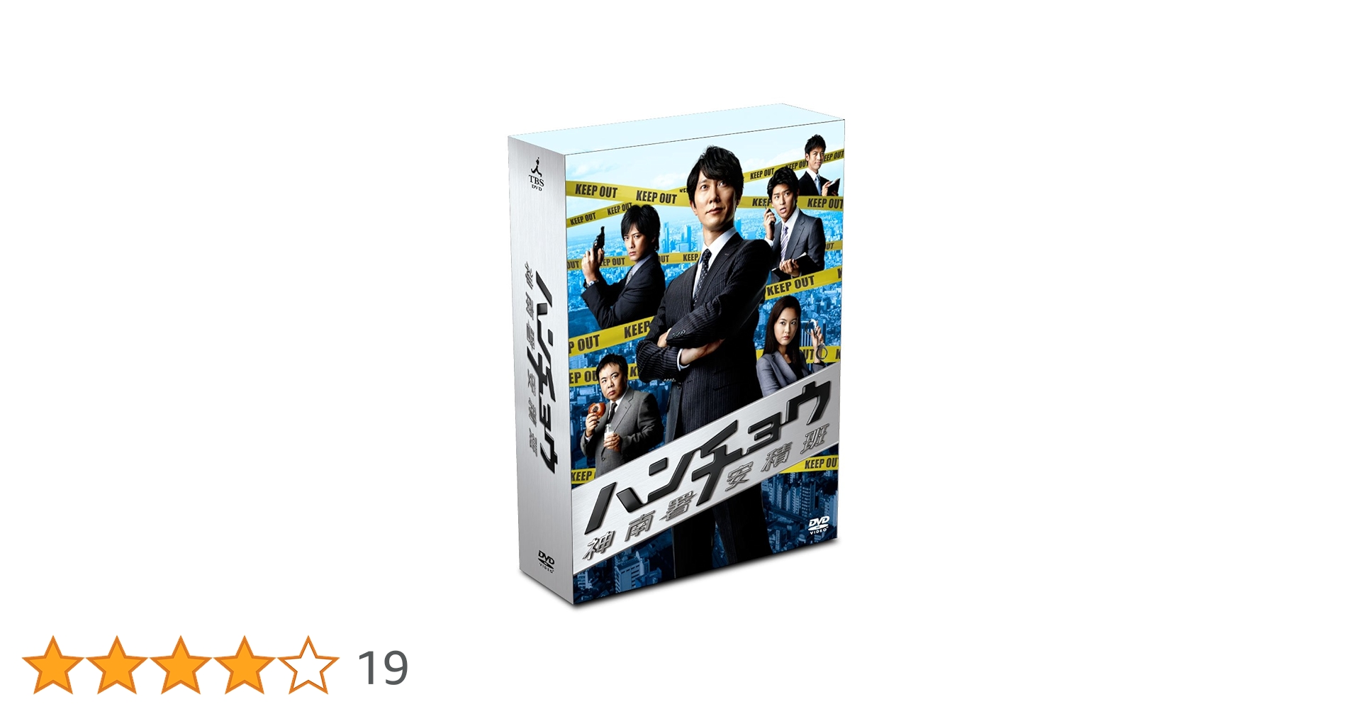 ハンチョウ～神南署安積班～ DVD-BOX〈8枚組〉 Amazon.co.jp: ハンチョウ～神南署安積班～ DVD-BOX : 佐々木蔵