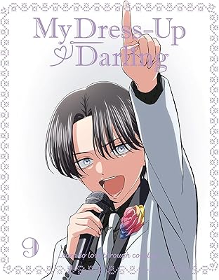 [ANIME] その着せ替え人形は恋をする 9 (BDMV)