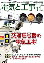 Amazon Co Jp オーム社 雑誌 本 Amazon Co Jp オーム社 雑誌 本