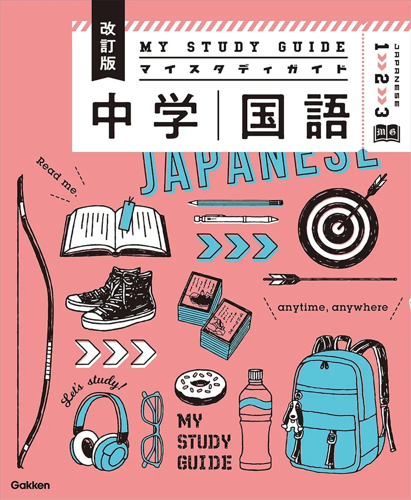 GakkenニューマイティV 中1セット【国語・数学・理科・英語】 学研 ニュー マイティーV 中学生 セット 科学 英語 数学 理科