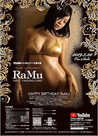 FLASHトレカシリーズ 第4弾 RaMu ファースト・トレーディングカード BOX商品