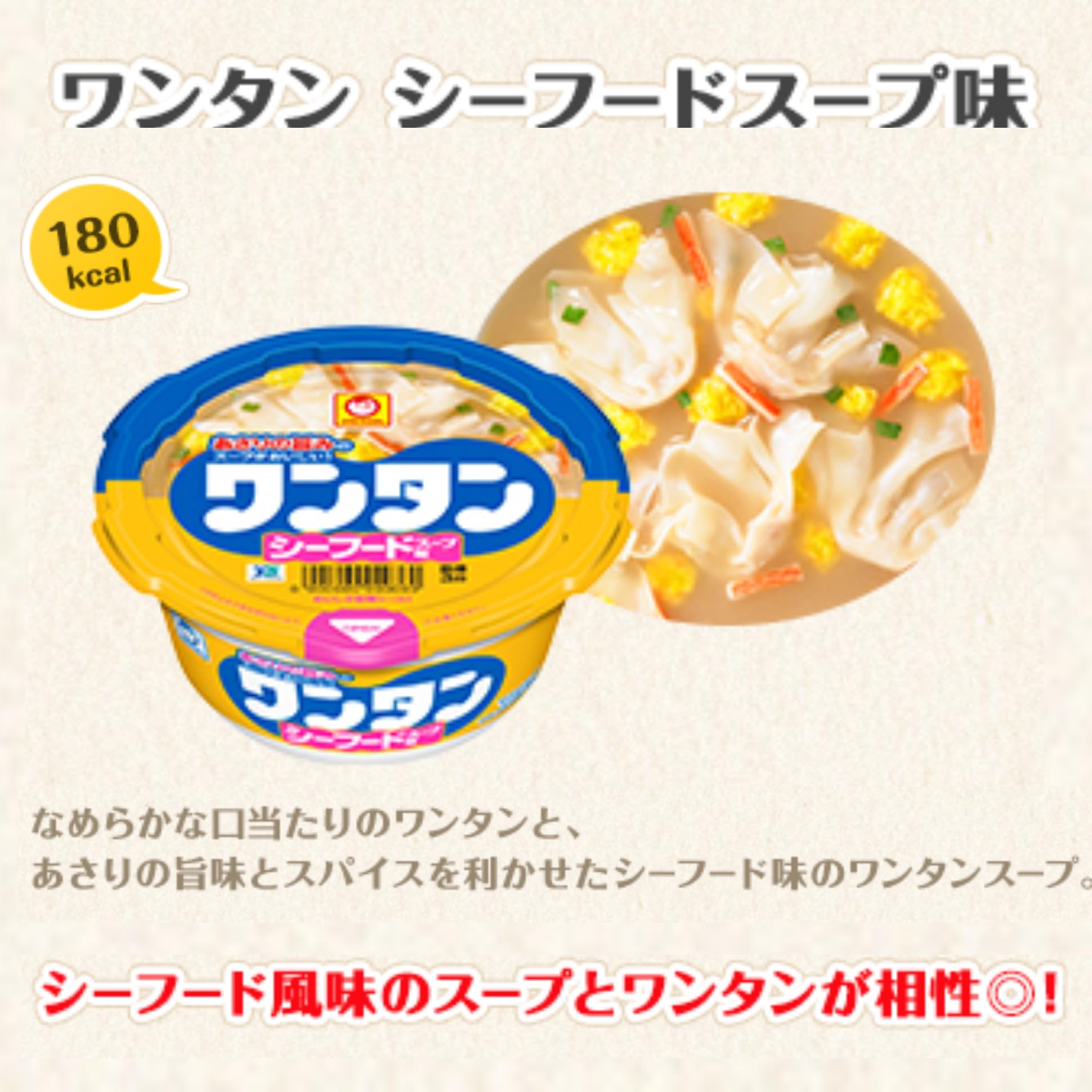 Amazon | マルちゃん ワンタン シーフードスープ味 35g×12個 | マル