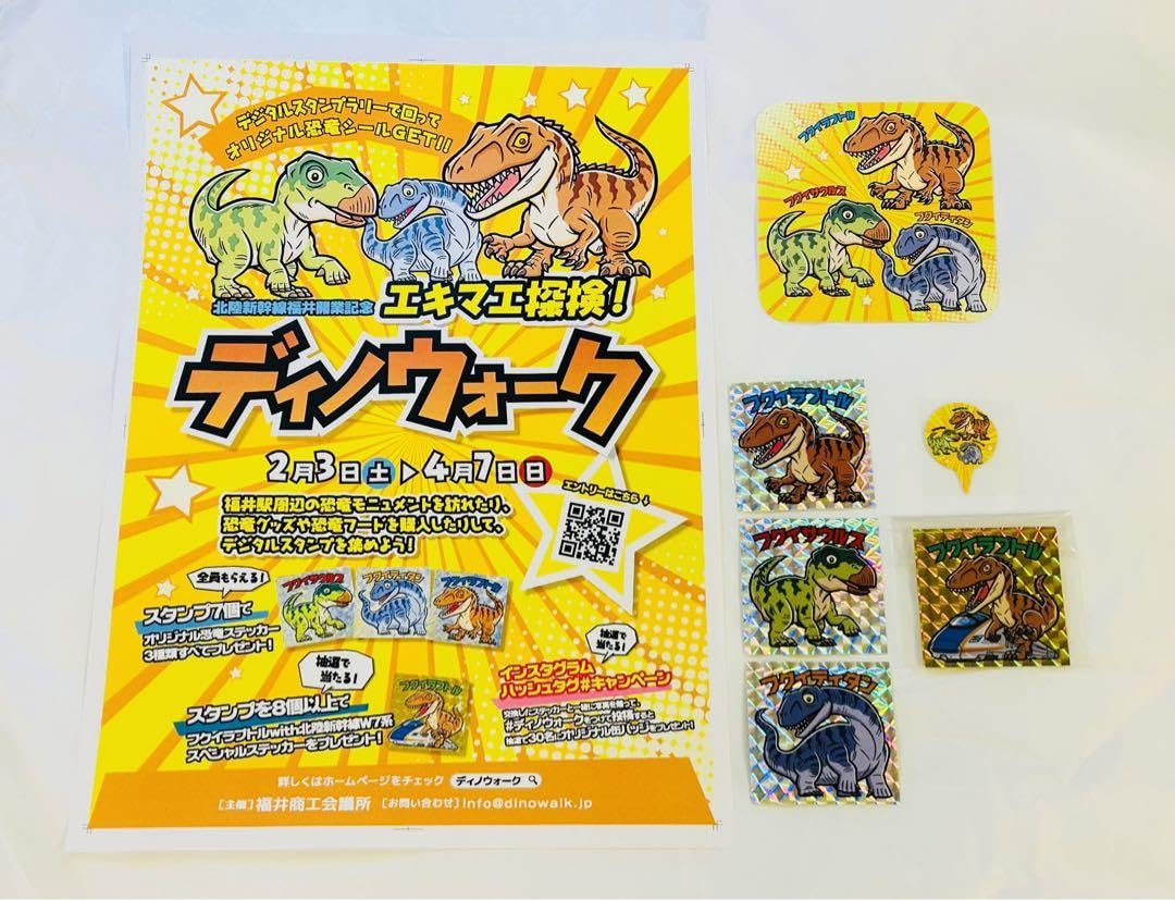Amazon.co.jp: エキマエ探検ディノウォーク ビックリマン シール 